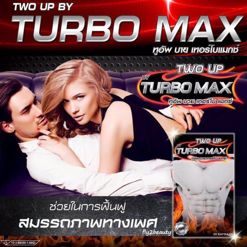 ทรูอัพ เทอร์โบแม็กซ์ Two up TurboMaxx สมุนไพรเพิ่มขนาด สำหรับ ผู้ชาย อึด ทน นาน สามารถคืนพลังความเป็