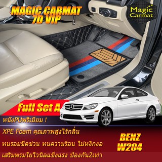 Benz W204 2008-2014 Coupe (ชุดเต็มคันรวมถาดท้ายA) พรมรถยนต์ W204 Coupe C180 B18S C43 C63 C250 พรม7d VIP Magic Carmat