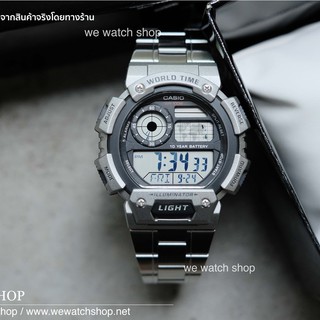 CASIO Standard รุ่น AE-1400WHD-1AVDF สีเงิน สายสแตนเลส สินค้าใหม่ ของเเท้ รับประกันศูนย์ CMG