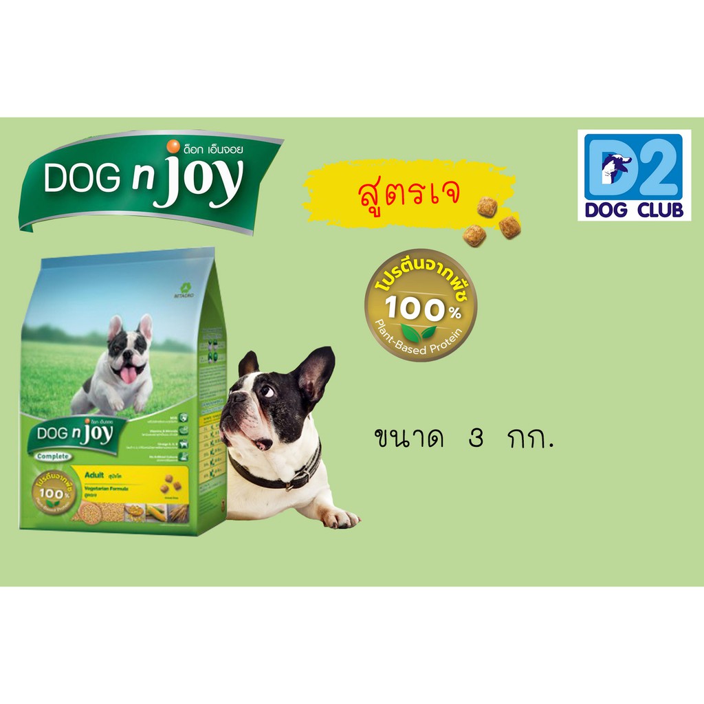 dog n joy vegetarian