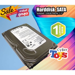 ฮาร์ดดิสก์ Seagate 320GB SATA 3.5 6Gbps 7200RPM" Hard Disk Drive - SATA-III HDD มือสอง มีประกันสินค้า