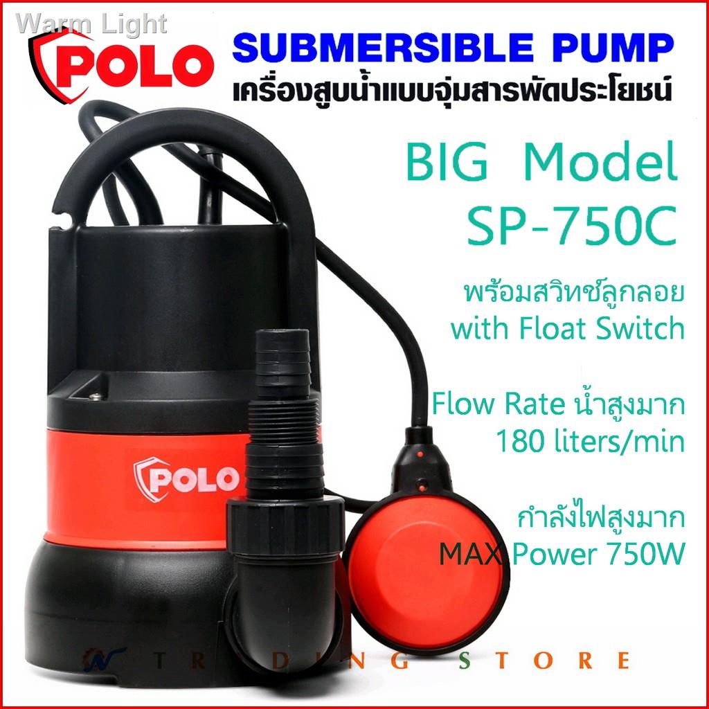 ▥❒❈POLO ปั๊มแช่ ปั๊มไดโว่ ปั๊มน้ำ รุ่น SP-750C เครื่องสูบน้ำแบบจุ่มสารพัดประโยชน์ พร้อมลูกลอย 750W Submersible Pump2021