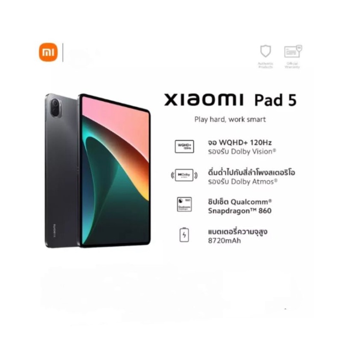 Xiaomi Pad 5 Black 6/128 มือสอง ประกันศูนย์ไทย9เดือน