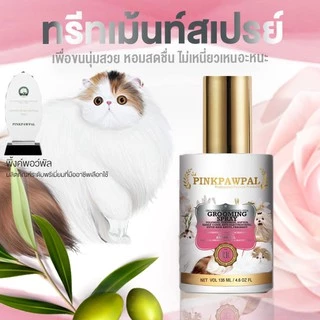 [สูตรใหม่ปี2026] Pinkpawpal ทรีทเม้นท์สเปรย์เพื่อขนนุ่มสวย ลดขนพัน ไม่เหนียว หอมนาน 145ml.