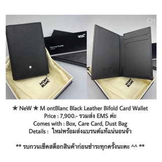 ★ NeW ★ M ontBlanc Black Leather Bifold Card Wallet