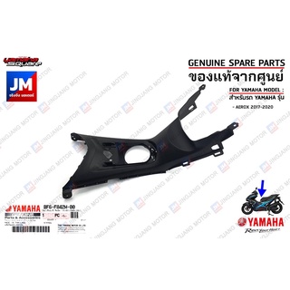 BF6F842M0000 ฝาครอบใต้เบาะ ,ฝาครอบถังน้ำมัน COVER เเท้ศูนย์ YAMAHA AEROX 2017-2020