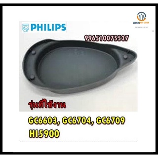 ขายอะไหล่ของแท้/ถาดทำความสะอาดเตารีดไอน้ำฟิลิปส์/996510075537/Philips/GC6603, GC6704, GC6709,HI5900/CALC CLEAN CONTRAINE