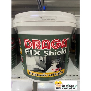 ซีเมนต์ทากันซึม ดาก้าDraga Fix Shield ขนาด 4 กิโลกรัม