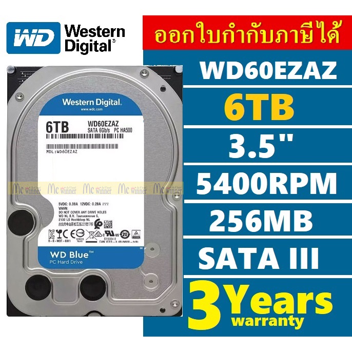 6TB HDD (ฮาร์ดดิสก์) WD BLUE (WD60EZAX) SATA3(6Gb/s), 5400RPM, 256MB - รับประกัน 3 ปี