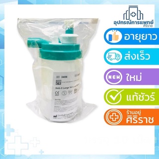 กระบอกน้ำทำความชื้น ต่อสายเจาะคอ Neb-3 Large Volume Nebulizer Galemed รุ่น 3406 [สีเขียวมิ้น]