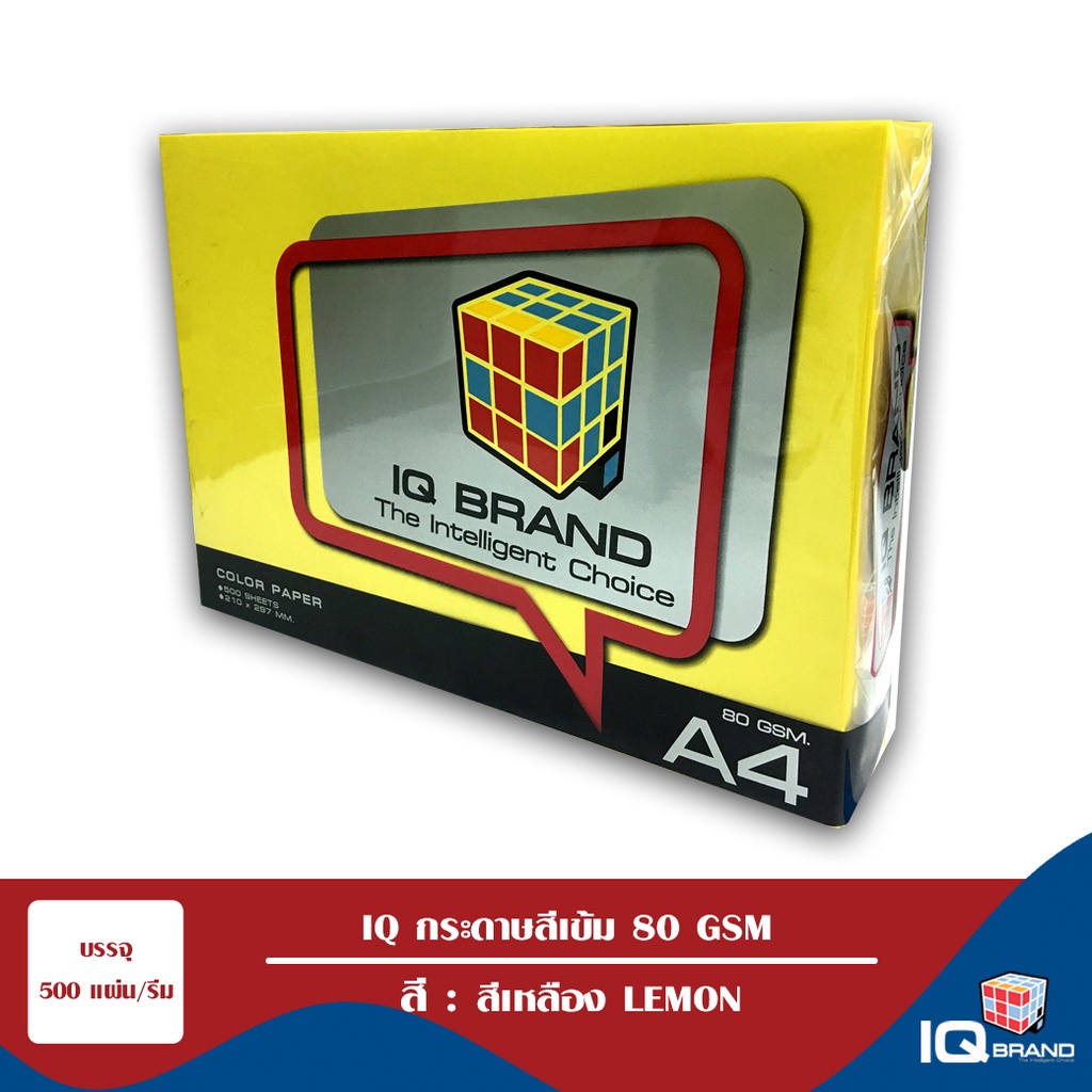 IQ Brand กระดาษสีเข้ม A4 80 แกรม สีเหลือง Lemon