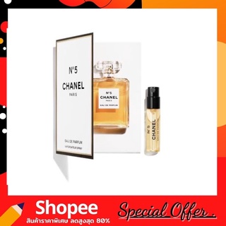 น้ำหอม Chanel N5 Eau De Parfum 1.5ml (ของแท้100% เกรดยุโรป) แบบสเปรย์