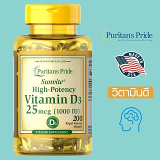 วิตามินดี Puritans Pride Vitamin D3 - 1000 IU / 200 Softgels