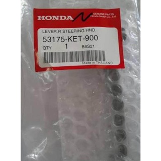 53175-KET-900มือเบรคแท้HONDA (ดั๊ม)WAVE100S-110รุ่นไม่มียูบ็อก,C100P, 1ชิ้น อะไหล่แท้ศูนย์HONDA