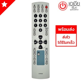 รีโมททีวี ไฮเออร์ Haier รุ่น HTR-054