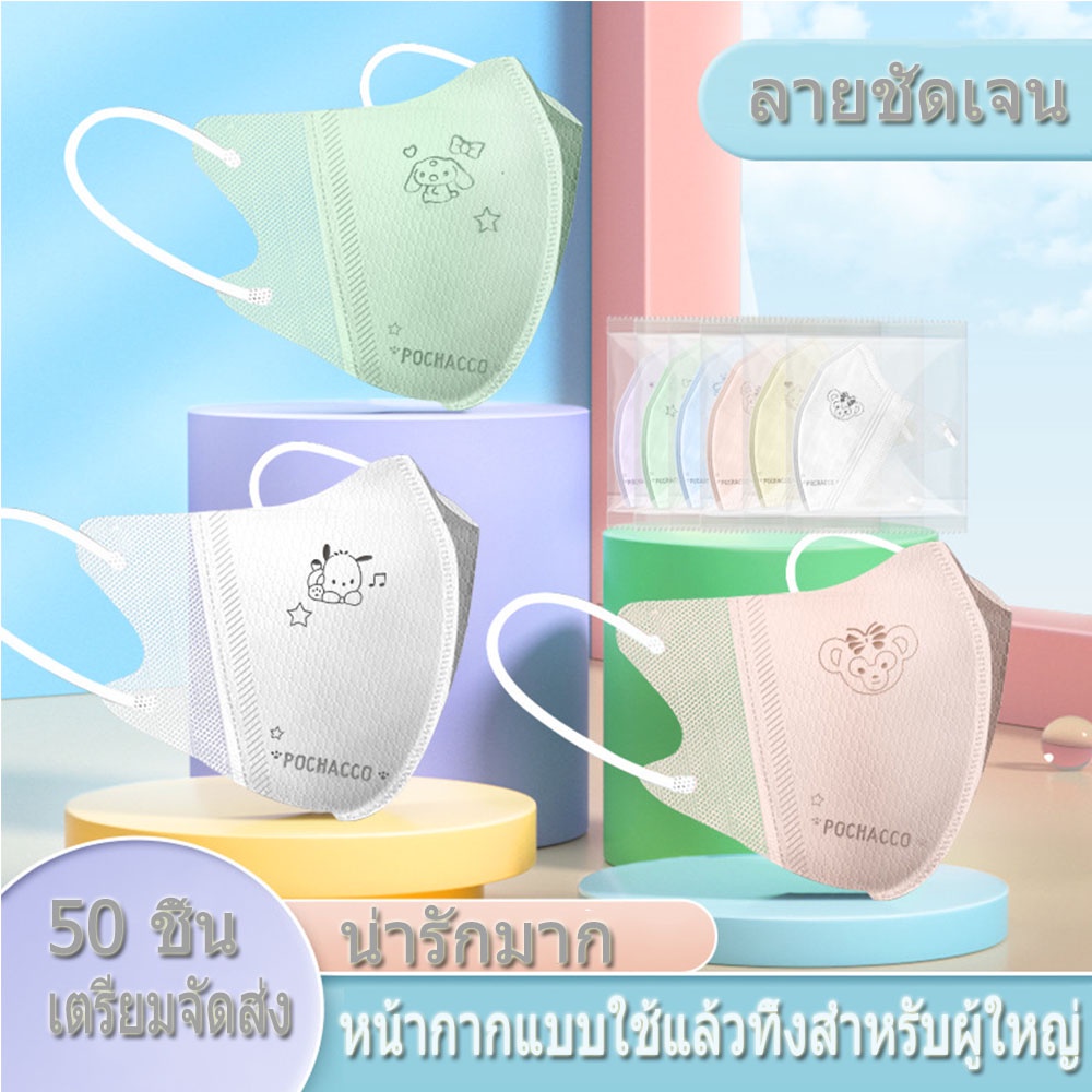 หน้ากากอนามัย ป้องกัน 3 ชั้น พิมพ์ลายการ์ตูนเฮลโลคิตตี สีมาการอง แบบใช้แล้วทิ้ง สําหรับผู้ใหญ่ลายซานริโอบรรจุภัณฑ์ส่วนบุคคล 1: 1