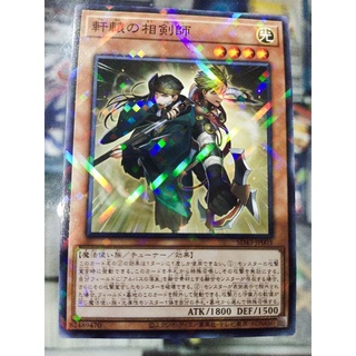 Sd43-jp003 - Yugioh ดาบพิฆาตอสูร NPR