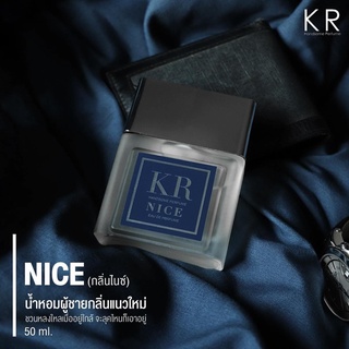 น้ำหอมผู้ชาย KR Nice น้ำหอมที่มีกลิ่นเฉพาะบุคคล กลิ่นไม่เคยจาง ติดทนนานมาก✨