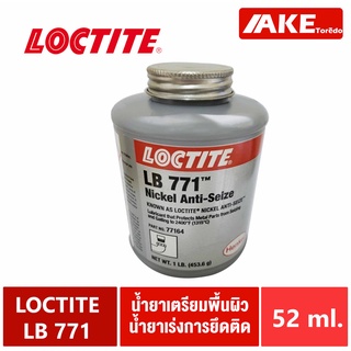 LOCTITE LB 771 ( 77164 ) nickel anti seize สารหล่อลื่นป้องกันการจับติด แอนติซิสช์ ป้องกันสนิมขนาด 1 LB. ( ล็อคไทท)