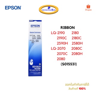 Epson RIBBON LQ-2190 (S015531) Black ตลับผ้าหมึกดอทเมตริกซ์ สีดำ