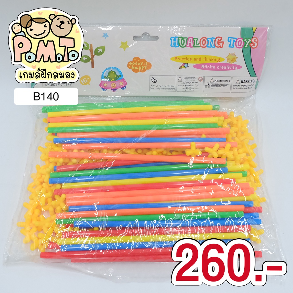 [พร้อมส่ง] Puzzle Blocks Intelli Toy เกมต่อหลอด (1แพ็ค) รหัส B-140 ของเล่นเด็ก ต่อหลอด