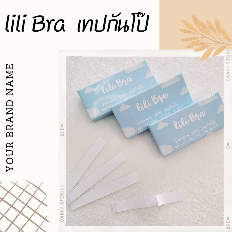 เทปกันโป๊ เทปติดกันโป๊