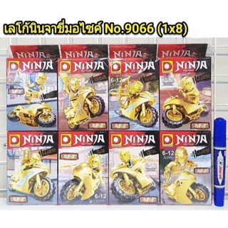 เลโก้นินจาขี่มอเตอร์ไซค์ No 9066 ชุด 8 กล่อง