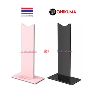 ONIKUMA ⚡️FLASH SALE⚡️(ราคาพิเศษ) ST-1 Headphone Stand แท่นวางหูฟัง ที่แขวนหูฟัง น้ำหนักเบา ขนาดกระทัดรัด