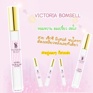 วิคตอเรียบอมเชล์ VICTORIA BOMSELL