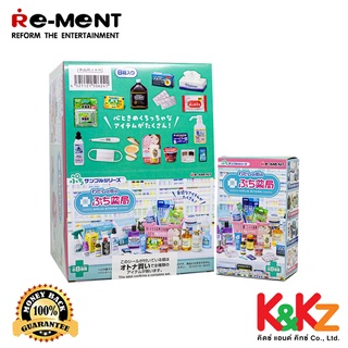 Re-ment Drug Store (ครบชุด 8 ชิ้น) /  รีเมนท์ ของจิ๋ว ร้านขายยา