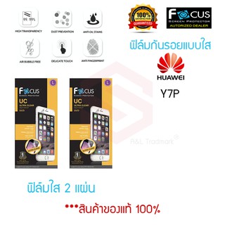 FOCUS ฟิล์มกันรอย Huawei Y7P (ฟิล์มใส 2 แผ่น)