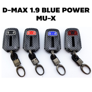 เคสกุญแจ Smart key เคฟล่า All New Isuzu D-max / MU-X เคสหุ้มกุญแจรีโมทรถยนต์ พวงกุญแจ ปลอกกุญแจรถยนต์ อีซูซุ