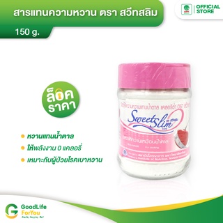 Sweet Slim (สวีทสลิม) วัตถุให้ความหวานแทนนํ้าตาล แคลอรี่ตํ่า 150 g.