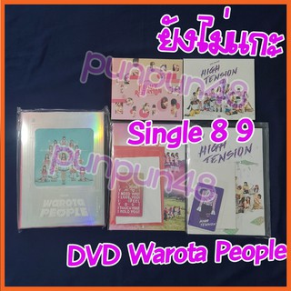 [ มีรูปสุ่ม ] BNK48 CD DVD photobook single 8 9 High Tension Heavy Rotation Warota People บีเอ็นเค 48 ยังไม่แกะ พร้อมส่ง