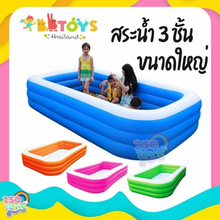 BBtoys สระเป่าลม สระน้ำเป่าลม สระน้ำเด็ก สระเด็ก ขนาด 2.05, 2.60, 3.05 เมตร พร้อมเครื่องสูบลม เหมาะสำหรับเด็ก อายุ 1 ปี+