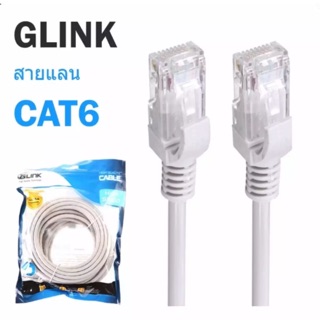 สายแลน สายlan glink cat6 2m/3m/5m