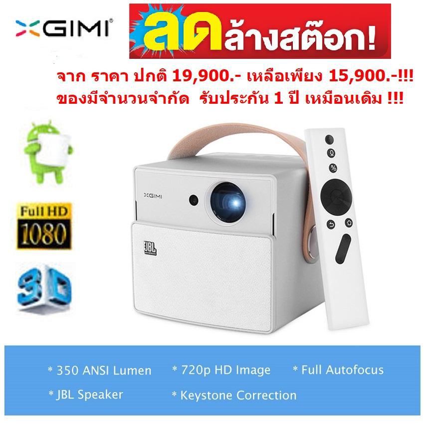 XGIMI Aurora DLP Projector ความละเอียด 1280x720 ความสว่าง 350 ANSI lumens สีดำ