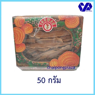 เวชพงศ์ เห็ดหลินจือ ขนาด 50 กรัม.(กล่อง)