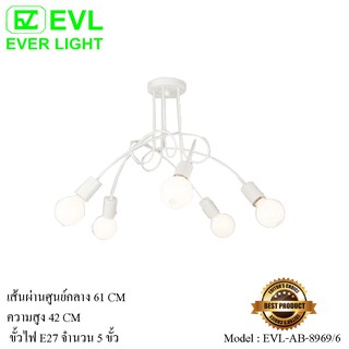 EVL โคมไฟระย้า โคมไฟช่อ โคมไฟห้อย E27 จำนวน 5 ขั้ว AB-8969/6