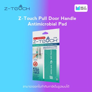 Z-Touch Pull Door Handle Antimicrobial Pad ซีทัชแผ่นป้องกันและกำจัดเชื้อไวรัสโควิด19(ติดที่จับประตูแบบดึง)