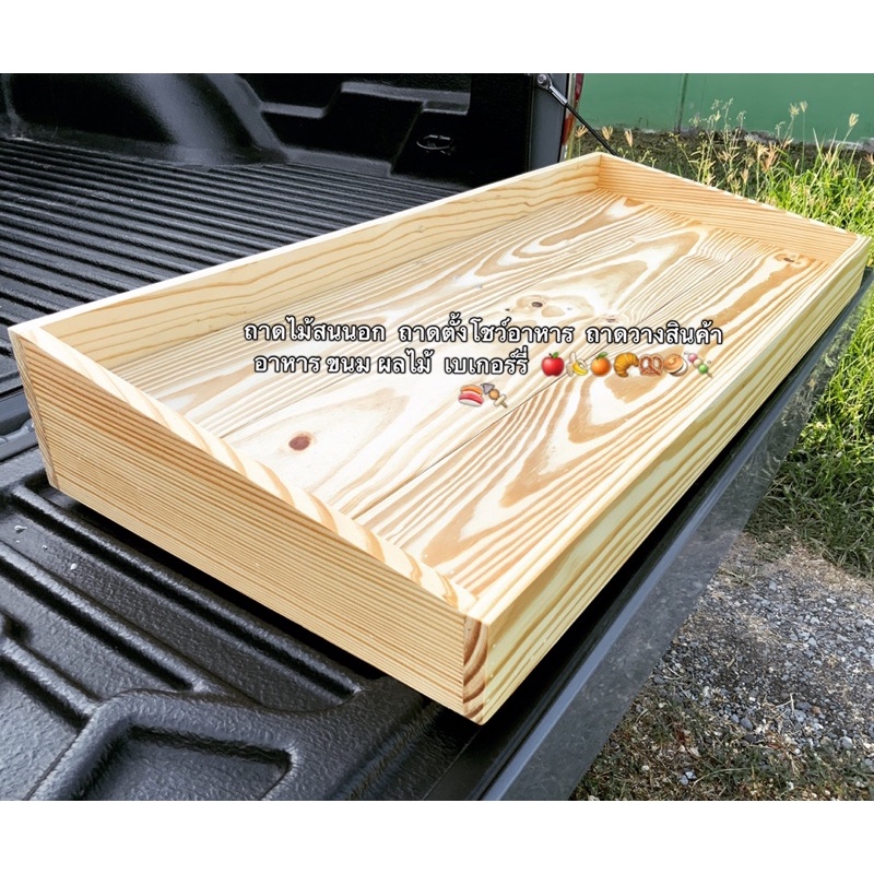 ถาดไม้เฉียง กระบะไม้ 50 X 100 X 7,13 CM. ตั้งโชว์สินค้า จัดร้าน โชว์สินค้า ค้าขาย สวยงาม แข็งแรง อเนกประสงค์