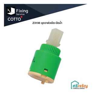 COTTO ชุดวาล์วเปิด-ปิดน้ำ  รุ่น Z3198 อะไหล่ก๊อกน้ำ อะไหล่คอตโต้-FIXING