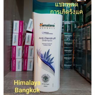 Himalaya Anti Dandruff Shampoo 200 ml หิมาลายาแชมพูลดรังแค ลดอาการคัน