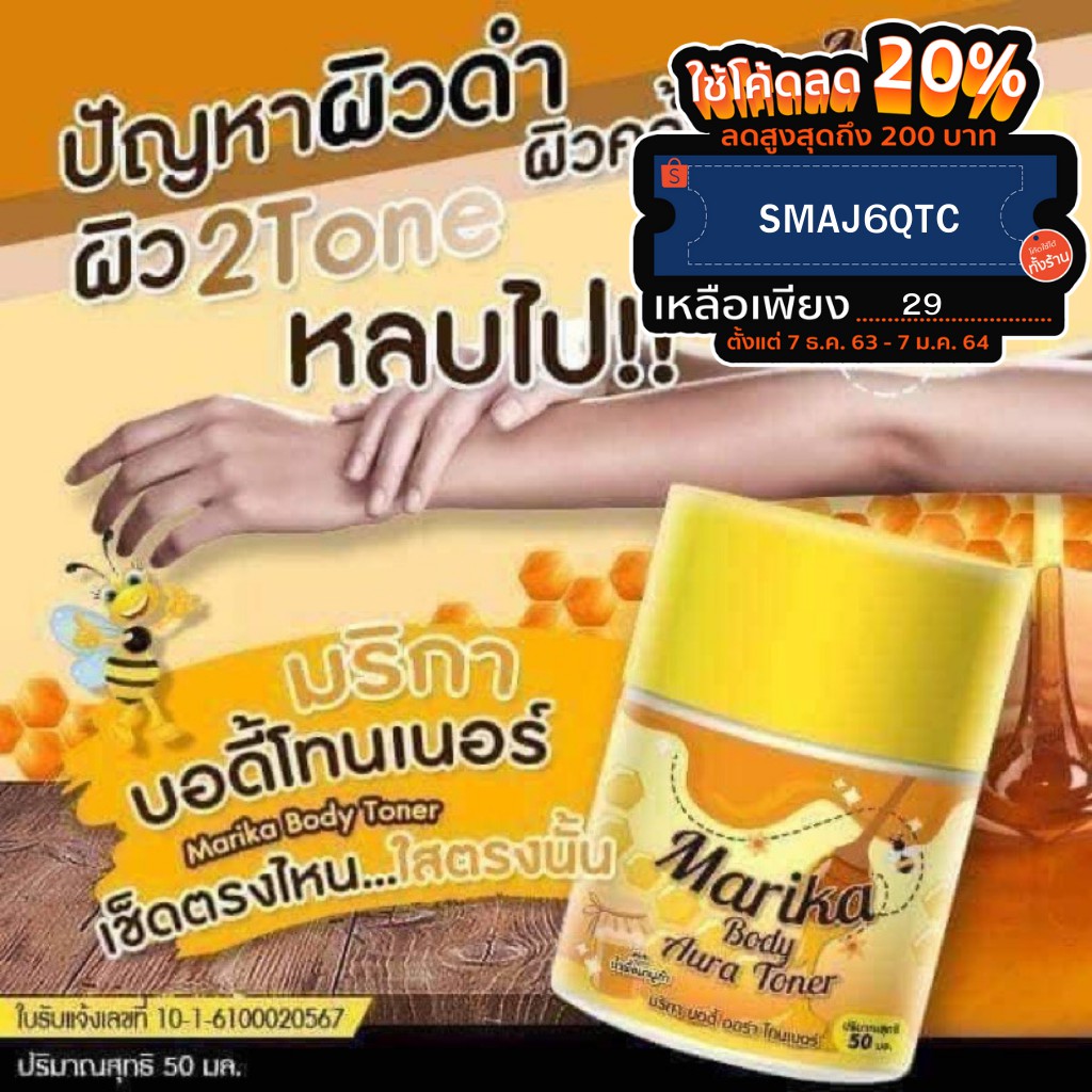 มาริกาเช็ดคอดำรักแร้ดำขาหนีบดำ