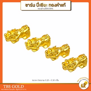 [PCGOLD] อะไหล่ปี่เซียะทองแท้ นำโชค ดูดทรัพย์ ชุดอะไหล่แยก 0.10-1.5กรัม ทองคำแท้99.99% มีใบรับประกัน