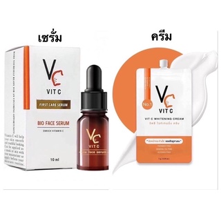 VC Vit C Bio face Serum (10 ml.) เซรั่มวิตซีน้องฉัตร +ครีม ขนาด 7 ml