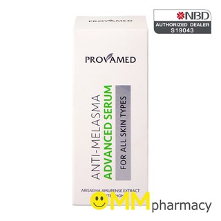 Provamed Anti-Melasma Advanced Serum 15ml. โปรวาเมด แอนตี้-เมลาสมา แอดวานซ์ เซรั่ม 15มล.