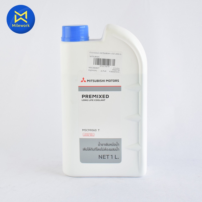 [ลูกค้าใหม่ 1 บาท] น้ำยาหม้อน้ำ MITSUBISHI แท้ห้างMS 1L สีเขียว (MSC99060T)