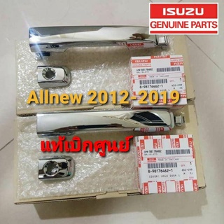 มือเปิดประตูโครเมียม(แท้) ALLNEW ISUZUปี 2012-2019รุ่น Spark,Spacecab จำนวน1คู่