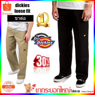 ⚡ใส่โค๊ด SSPWG4 ลด 50 บาท⚡💯 กางเกง Dickies Loose Fit ขาต่อ 5 กระเป๋า (ขากระบอกใหญ่) ดิกกี้  กางเกง Dickiesขายาว